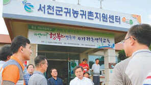 [2018한국소비자 평가 최고의 브랜드 대상]준비부터 정착까지 도와주는 ‘귀농·귀촌 1번지’