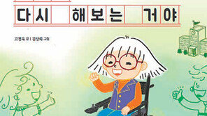 [공기업 감동경영]‘희귀질환 이겨낸 희망이야기’ 세 번째 시리즈 출간