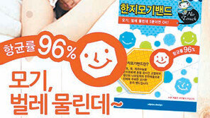 [공기업 감동경영]종이접기부터 한지모기밴드까지… 색종이-한지의 무한변신