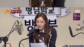 ‘아는형님’ 이다희, 토크·댄스·노래·콩트까지, 빵 터진 예능감…“못하는 게 뭐야?”