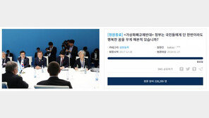 ‘가상화폐 규제 반대’ 靑 청원, 답변 나온다…“김동연 부총리가 답할 예정”