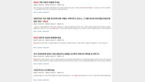 “웃기고 있네” 여상규에 여론 ‘분노’…“처벌·의원직 박탈” 청와대 국민청원 등장