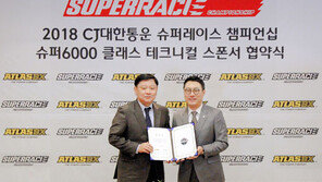 아트라스BX, CJ슈퍼레이스 배터리 후원