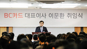 [오늘의 얼굴] 이문환 BC카드 사장, 공식 취임