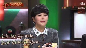 쎄쎄쎄 임은숙 “유방암 4기 투병, 딸과 한 약속 지키고자 출연” 