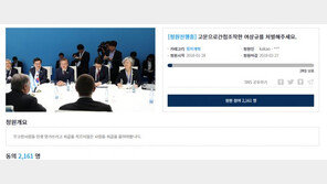 “웃기고 있네” 발언 여상규, 靑 청원 급증 “인권탄압자 인명사전 만들어야” 