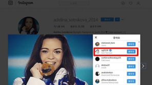 손연재, 소트니코바 금메달 사진에 ‘좋아요’…김연아 ‘편파 판정’ 탓 거센 논란
