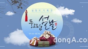 2월 14일까지 강원마트 ‘우리고장 특산품 할인 큰잔치’ 진행