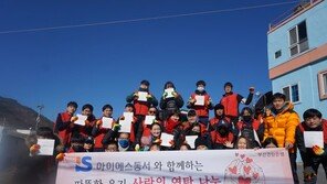 아이에스동서, 소외계층에 연탄 5만3000장 전달