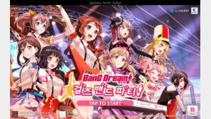 [리뷰] 男心 잡으러 온 미소녀 밴드, 뱅드림 걸즈 밴드 파티