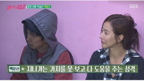 강수지♥김국진, 결혼 임박? 궁합 보니…역술인 “김국진이 양보해야 편해”