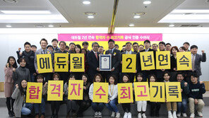 [에듀윌] 공인중개사 어디서 공부할까? ‘합격자 많은 곳 선택하라’