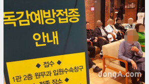 최강한파에 독감 유행…10명중 2명 “백신 접종후 확진 판정 받아”