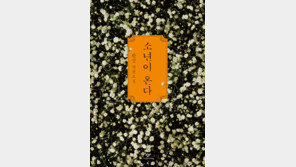 [내 마음의 작품 하나] 소년이 본 광주민주화운동, 윤현민의 가슴을 울린 작품