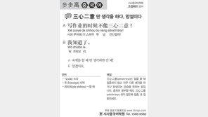 [시사중국어학원]딴 생각을 하다, 망설이다