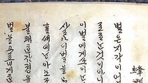 국내 최초 양봉 교재, 100년 만의 귀환