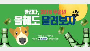 G마켓, 명절선물용 전통주세트 할인 판매