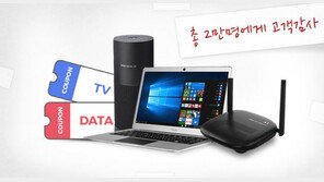 인터넷 가입하면 주는 노트북의 '함정'