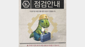 듀랑고 점검, 전체 서버에서 진행…이용자들 불만 폭주