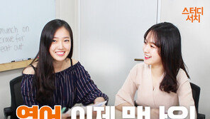 [기업&CEO]외국어회화 그룹스터디 매칭플랫폼