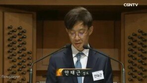 ‘서지현 검사 추행 당사자 지목’ 안태근, “교만 회개한다” 간증 영상 확산