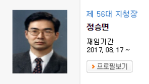 자살시도 정승면 김천지청장 누구? …“MB 정부때, 靑행정관 파견 근무”