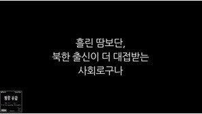 “전 세계가 비웃는 평양올림픽”…‘평창 유감’ 랩 만든 벌레소년, 대체 누구?