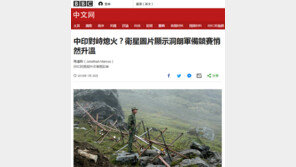 中-印접경 군사력 증강… 분쟁 재연되나