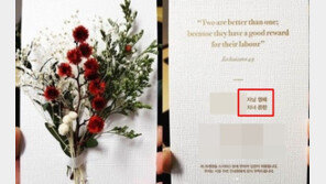 “영배♥은란의 결혼”…태양·민효린, 꽃다발 청첩장 화제 