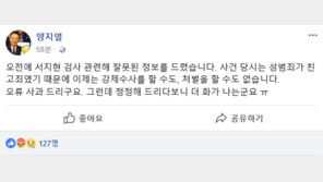 변호사 “‘여검사 성추행 의혹’ 안태근 검사, 강제수사·처벌 못해”