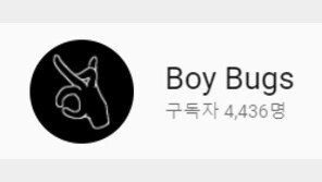 ‘평창 유감’ 벌레소년, 그간 발표한 곡 보니…‘종북의 시대’ ‘나는 일베충이다’