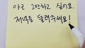 외국계 기업으로 이직 후 3년 만에 미간엔 ‘내 천(川)’자가…