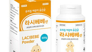 한국팜비오, 소아용 유산균 ‘라시베베산’ 출시