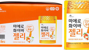 현대약품, ‘미에로화이바 젤리’ 선봬