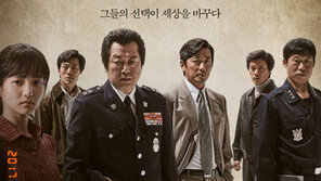 영기협 주최 ‘올해의 영화상’…‘1987’ 작품상·감독상 2관왕