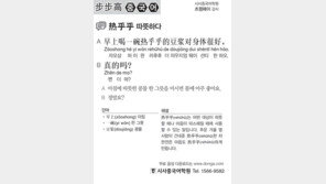 [시사중국어학원]따뜻하다