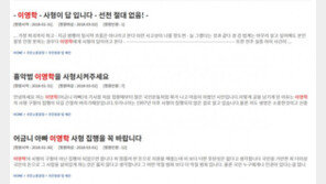 “악질 중의 악질…‘어금니 아빠’ 이영학 사형 집행해달라” 靑 국민청원 ‘들썩’