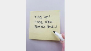 “근처서 딱 한 잔만하자”…저녁 송두리째 앗아간 ‘회식 폭격’