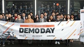 KT&G, 상상 스타트업 캠프 ‘데모데이’ 개최
