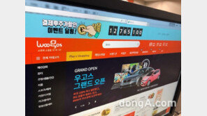 우고스 쇼핑몰, ‘결제 후 추가할인’ 통 큰 페이백 서비스 ‘눈길’