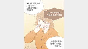 [웹툰 뉴스]<3> 헤어진 연인들(feat.회식)