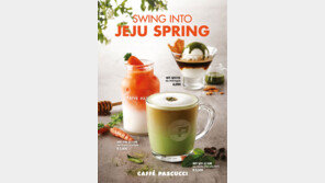 파스쿠찌, 제주 특산물 음료 3종 출시