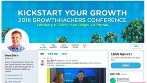 [스타트업 창업이야기] 고객유치를 고민하는 기업을 위한 그로스해킹 전략