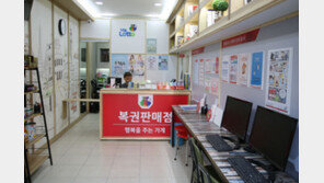 나눔로또, 차기 사업자 준비 ‘착착’…복권사업 노하우 강점