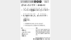 [시사일본어학원]끝내줍니다!