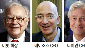 美 재계 거물 3인 ‘헬스케어 어벤저스’