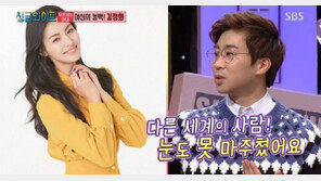 ‘싱글와이프2’ 유은성 “아내 김정화, 너무 예뻐 사람으로 안 보였다”