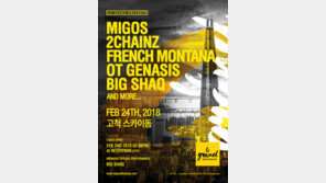 ‘힙합 빅5’ 내한 콘서트, 고척돔 최다관객 동원 도전