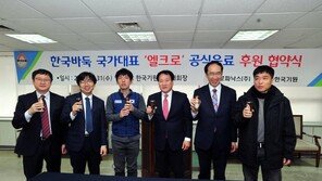 한국 바둑국가대표들은 ‘엘크로’를 마신다