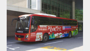 강원랜드 ‘정태영삼’ 홈페이지 가입 이벤트